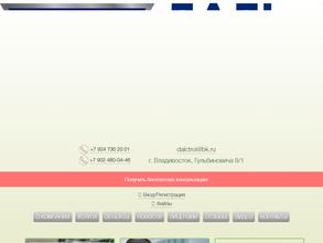 ДальСтрой-эксперт