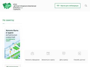 Детская городская клиническая больница №7