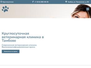 Домушкин Вет