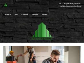 ДонСтройРемонт