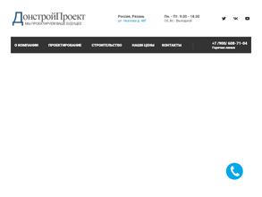 Донстройпроект