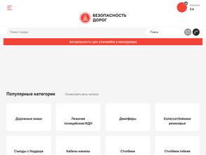 Безопасность дорог