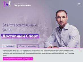 Доступный спорт