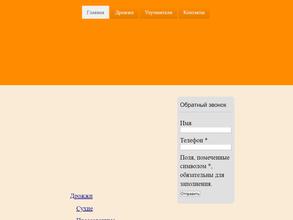 Орбита Плюс