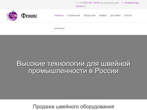 Феникс ВТЛП