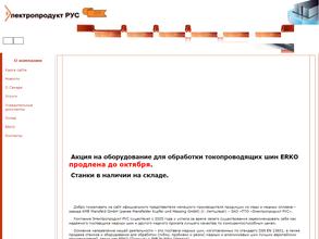 Электропродукт рус
