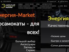 Энергия-market