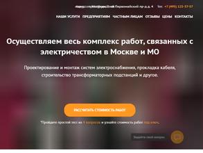 Энерго-Комплект