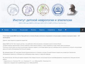 Институт детской неврологии и эпилепсии им. Святителя Луки