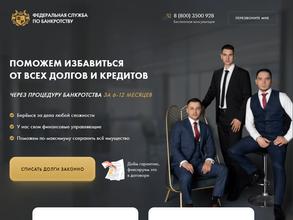ФЕДЕРАЛЬНАЯ СЛУЖБА ПО БАНКРОТСТВУ
