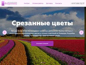 Флорентина