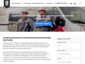 Гарант эксперт