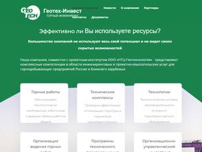 Геотех-инвест
