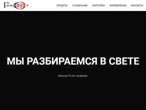 ГрадиентПро