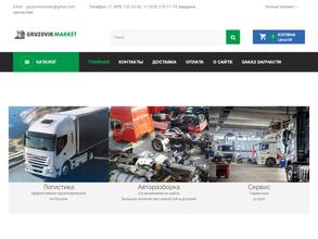 Грузовик маркет