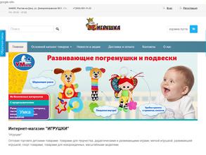 Интернет-магазин игрушек