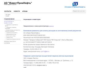 Инвестпромнефть