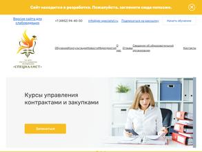 Специалист