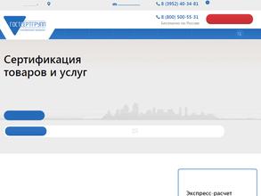 ГОСТСЕРТГРУПП