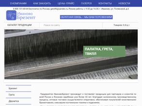 ТД Ивановобрезент