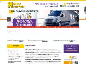 Ижевск-Инструмент