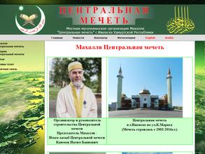 Центральная мечеть г. Ижевска