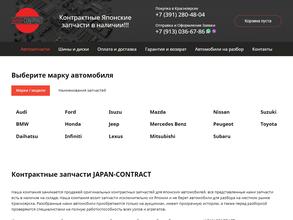 JAPAN-CONTRACT