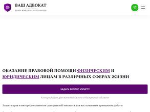 Ваш адвокат