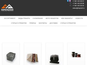 Карельская Гранитная Компания