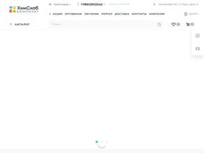ХимСнаб Композит