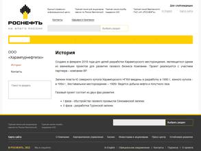 Харампурнефтегаз