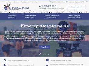 Кировводпроект
