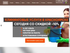 КлинингПроект