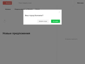 КоломнаМаркет