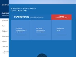 Комстройпроект