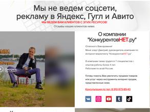 КонкурентовНет.ру