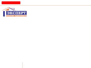 Эксперт
