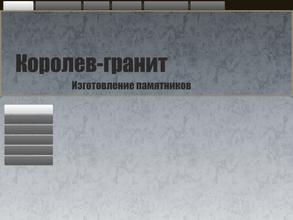 Гранитная мастерская