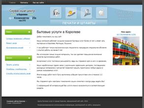 Компания по изготовлению печатей и штампов