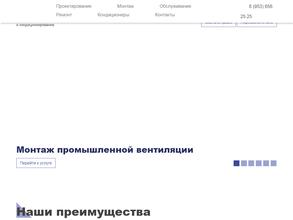 Костромаклимат