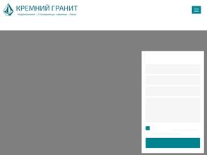 Кремний-Гранит