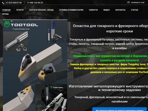 КСА-Инструмент