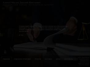 Адвокат Маслов Д.Н.