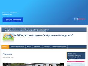 Начальная школа-детский сад №21