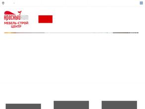 Красный Кит