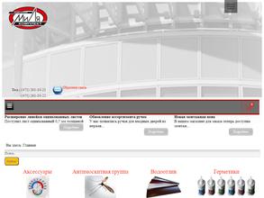 Миля Комплект