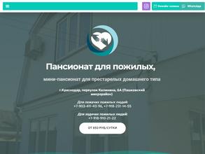 Мини-пансионат для пожилых