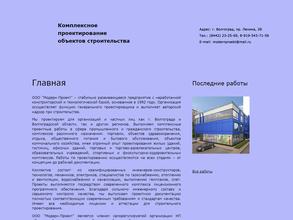 Модерн-Проект