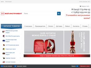 Мой инструмент