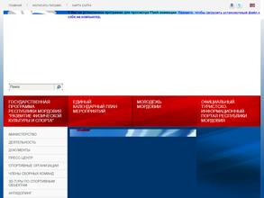 Министерство спорта, молодежной политики и туризма Республики Мордовия